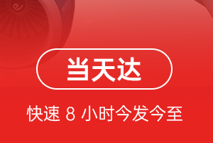 重庆梁平机场快递航空货运公司【机场